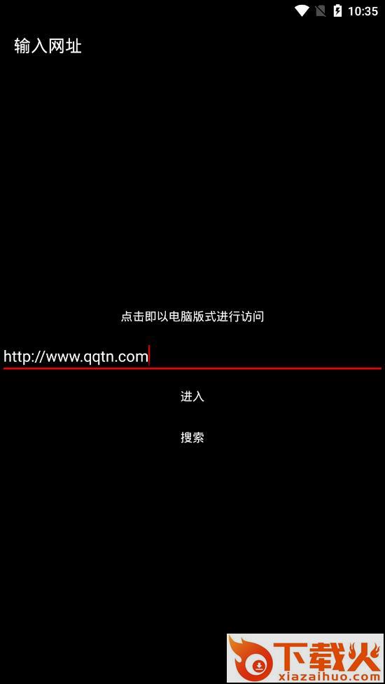 万维网app截图1