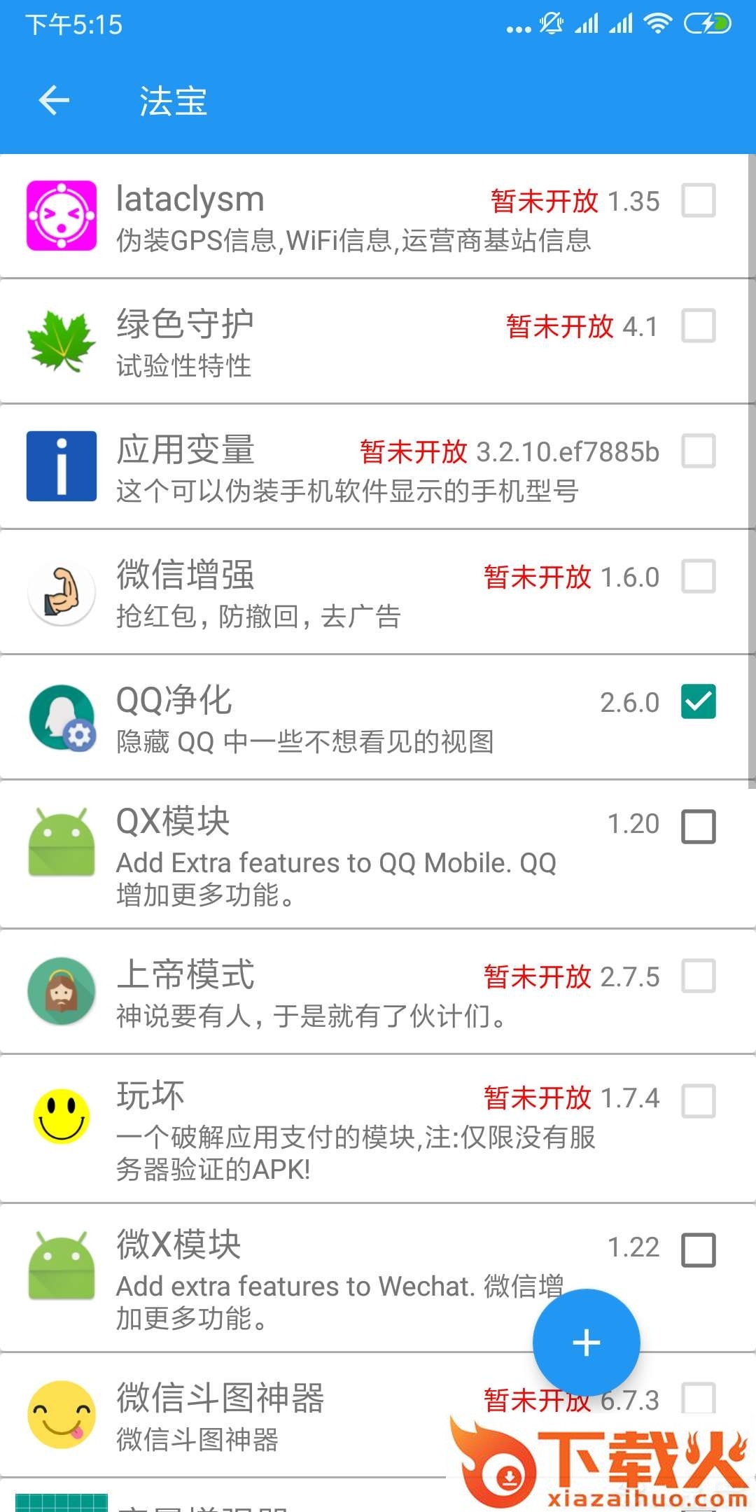 太极内核已激活版截图2