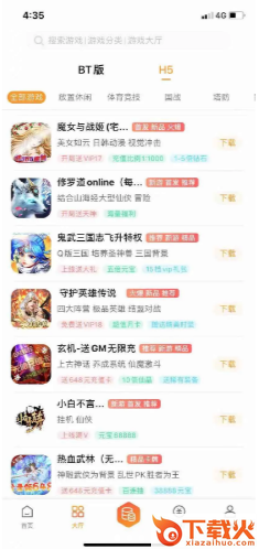 小智盒子 v2.0 安卓版截图2