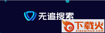 无追搜索app截图3