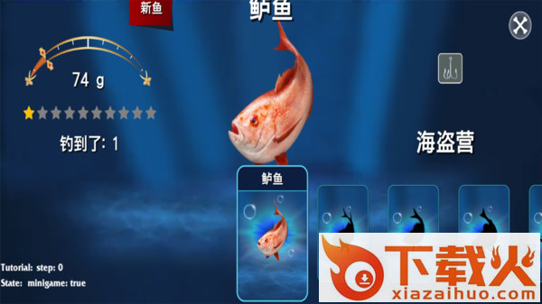 寻宝钓鱼大冒险截图1