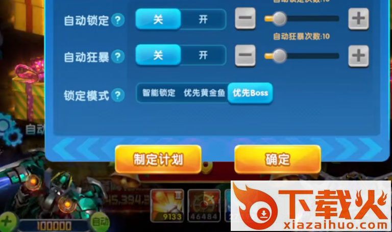 极限捕鱼2024官方版截图2