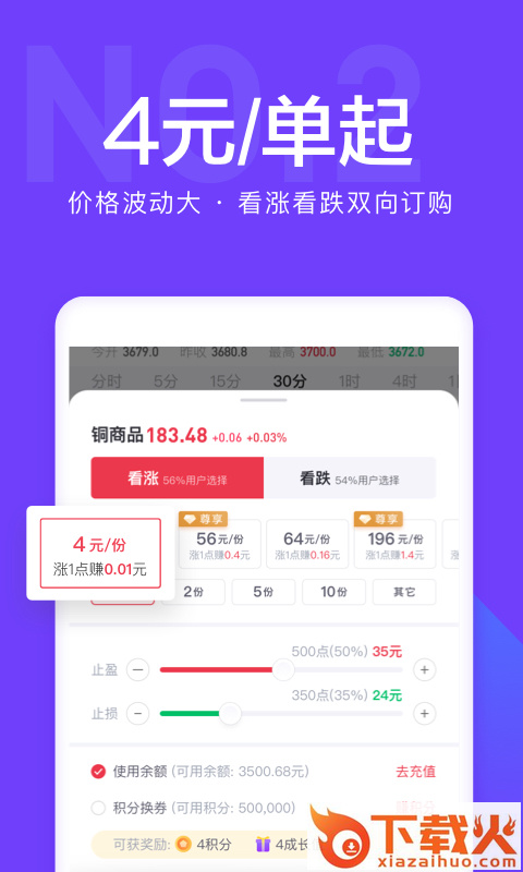 起点掘金投资app截图1