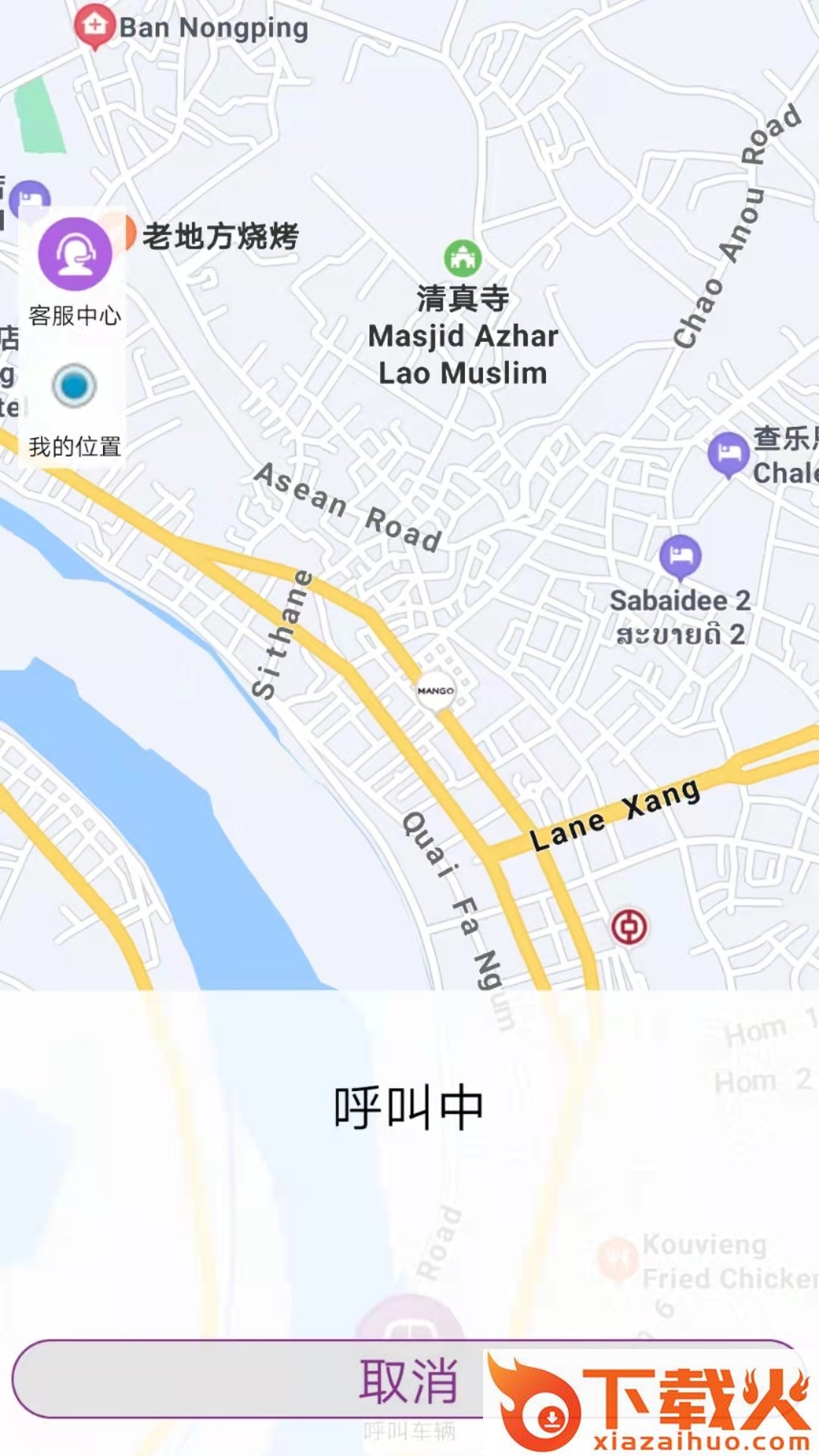 轿子出行app截图2