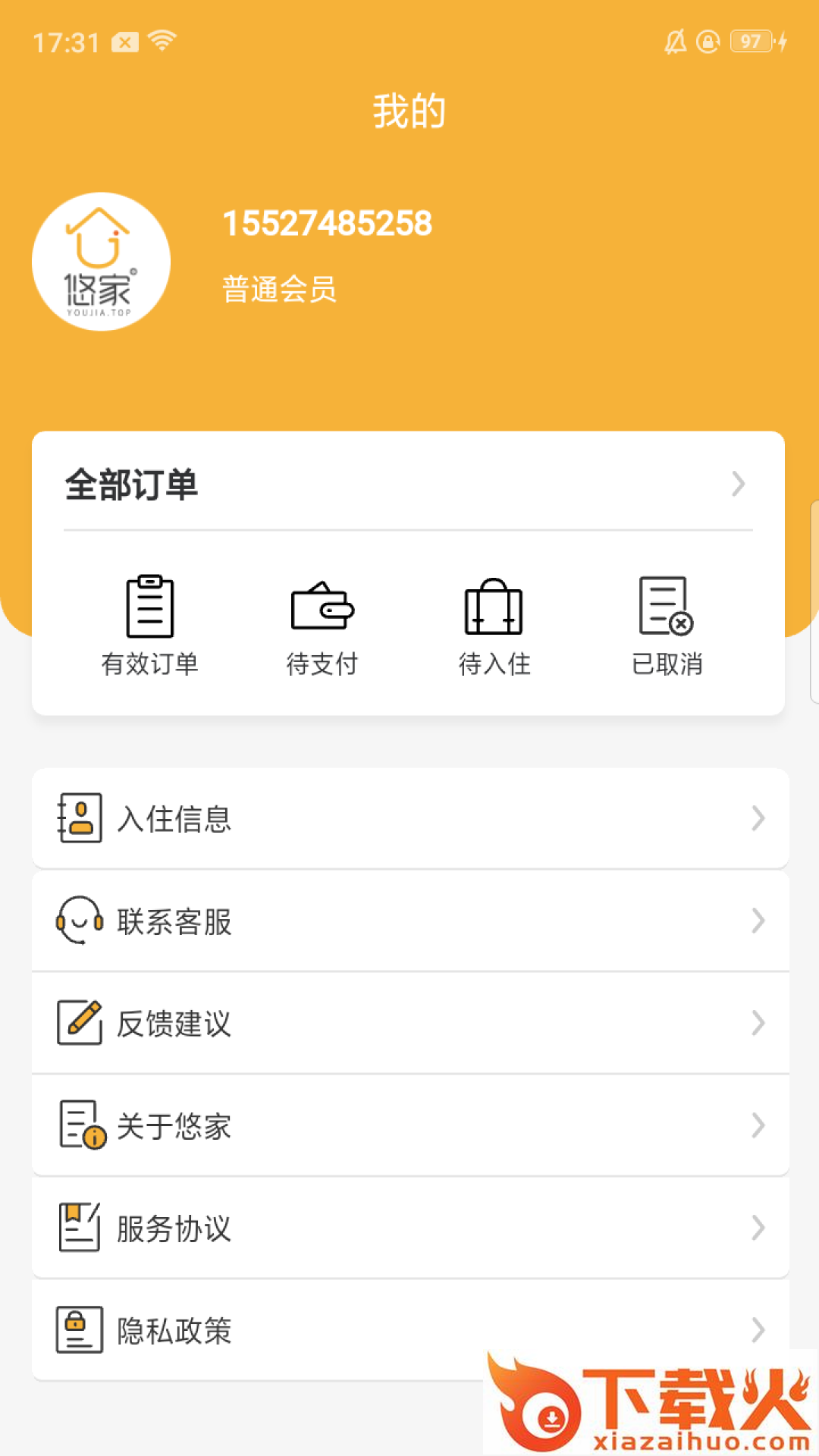 悠家民宿app v1.0.1 手机版截图1