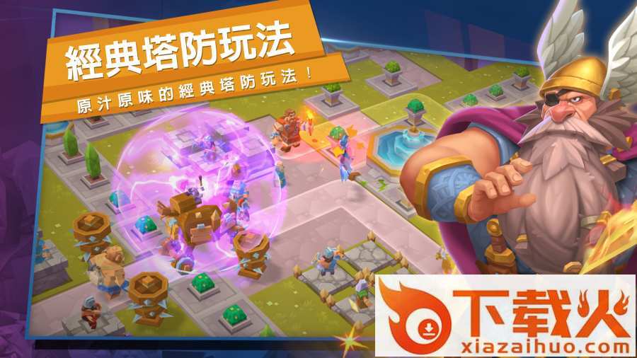 Gods TD(众神塔防:神话保卫战)截图2