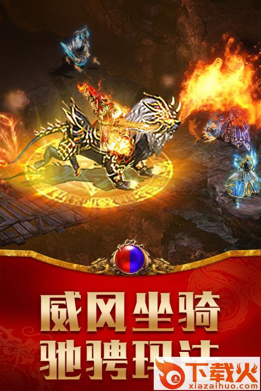 九天龙腾手游截图1