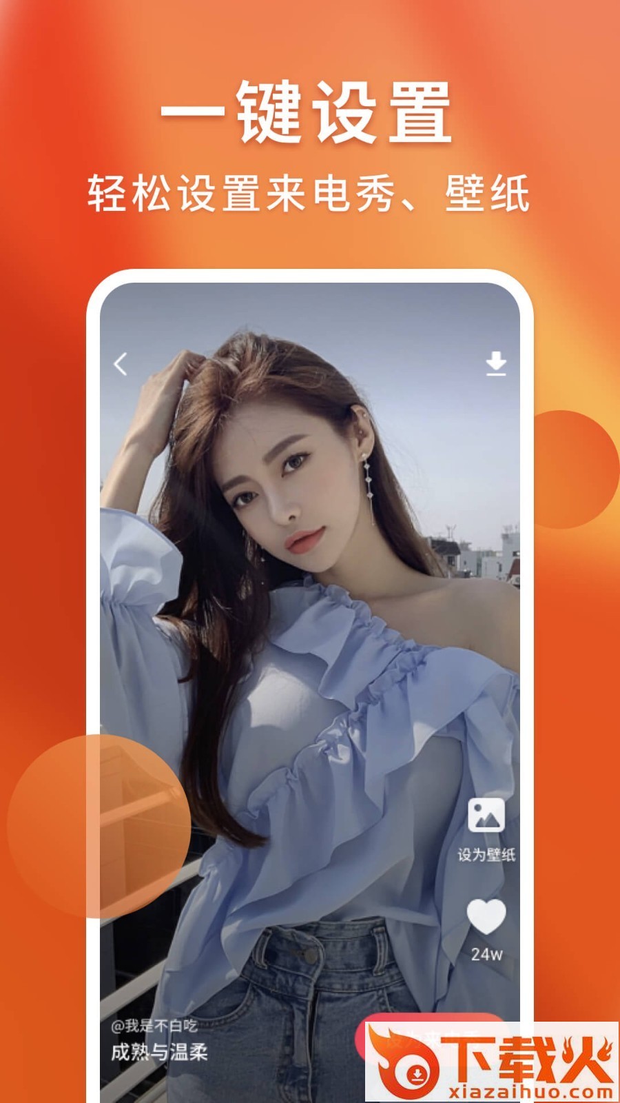 下载嗨炫来电秀app截图2