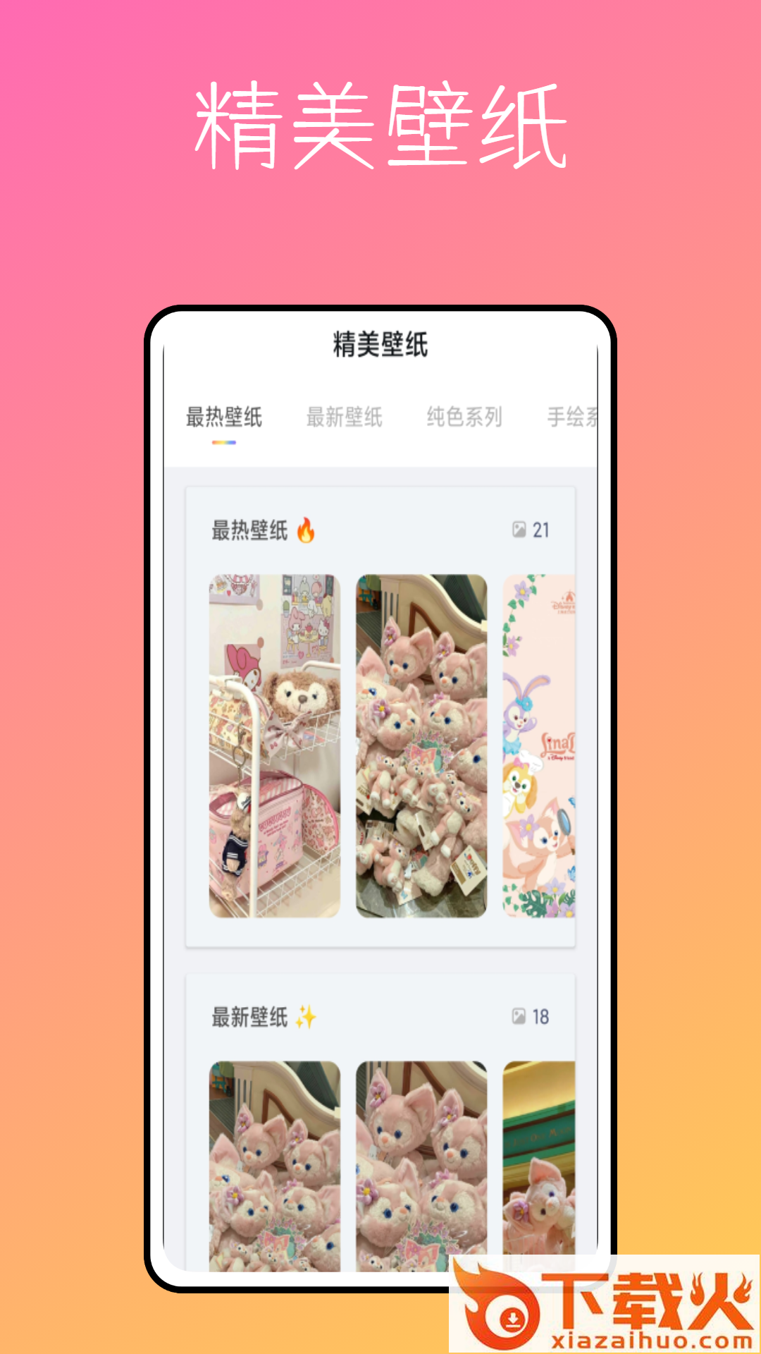 PandaWidget桌面小组件截图2