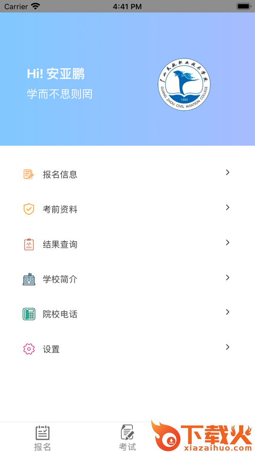 专业面试app截图2
