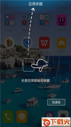 神魔桌面截图2