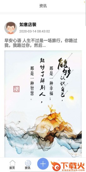 店装客(店铺装修服务平台) v1.0.6 最新版截图1