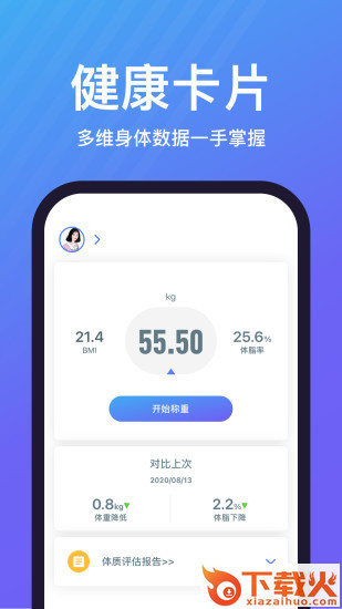 乐轻app下载安装截图2