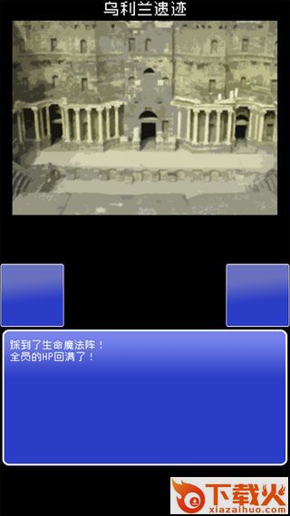 RebuildingSaga(重筑萨迦中文版下载)截图2
