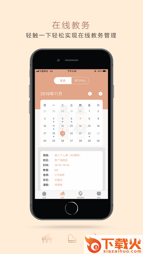 艾弗瑞音乐app截图2