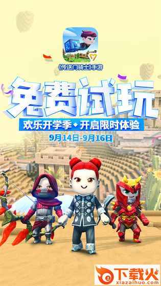 传送门骑士1.5新版本截图1