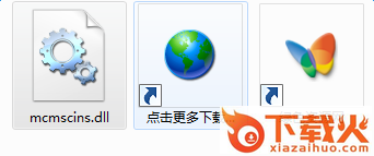 mcmscins.dll下载
