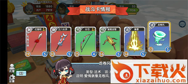 富豪闯三国截图3