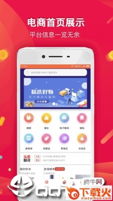 良淘商城app截图2