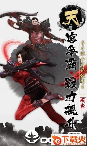 九界伏魔录截图2