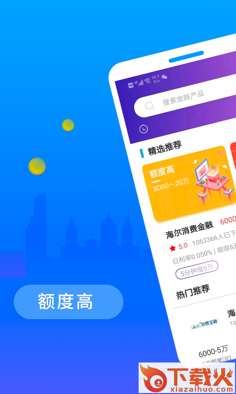 薪薪贷截图1