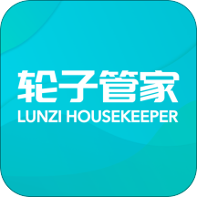 轮子管家定位系统-轮子管家app下载v2.12.7 安卓版