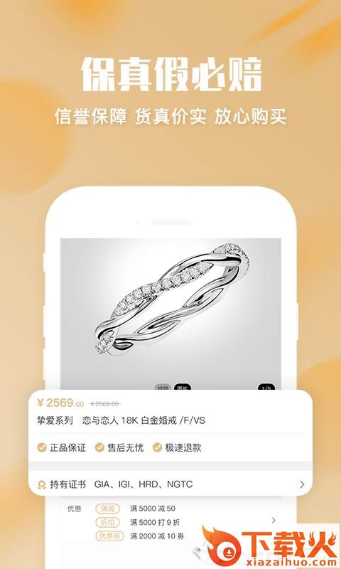 口袋珠宝截图1