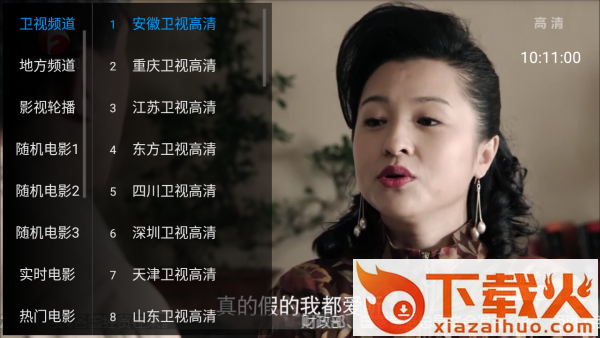 智云直播tv截图1