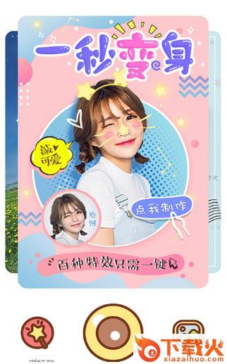vounP图软件安卓版截图1