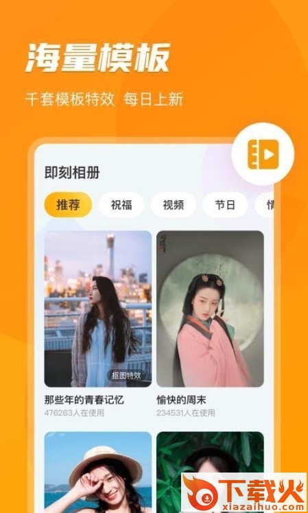 即刻相册app截图1