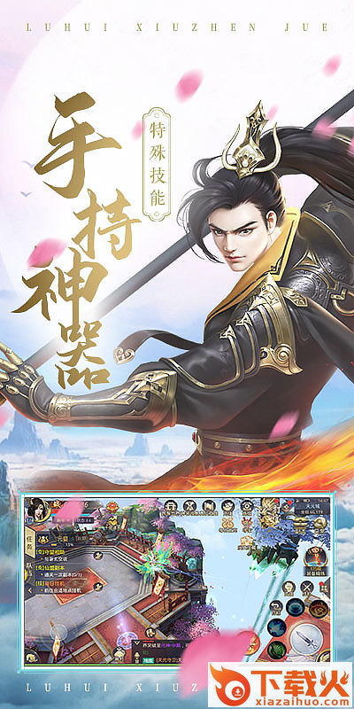 轮回修真决截图1