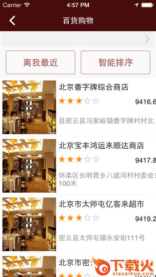 北京通e个人最新苹果版下载