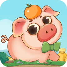 幸福养猪场赚钱app下载正版-幸福养猪场红包版v1.0.7 最新版