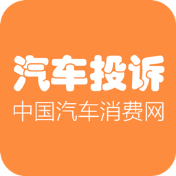 315汽车投诉app下载-315汽车投诉v1.0.5 安卓版