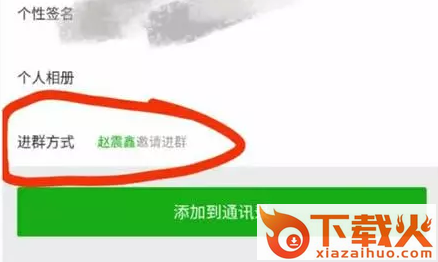 微信6.5.10正式版 for Android下载截图3