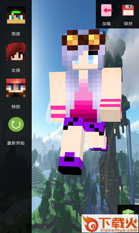 Skins MASTER for Minecraft PE(我的世界皮肤制作器手机版) v3.1.9 安卓版截图2