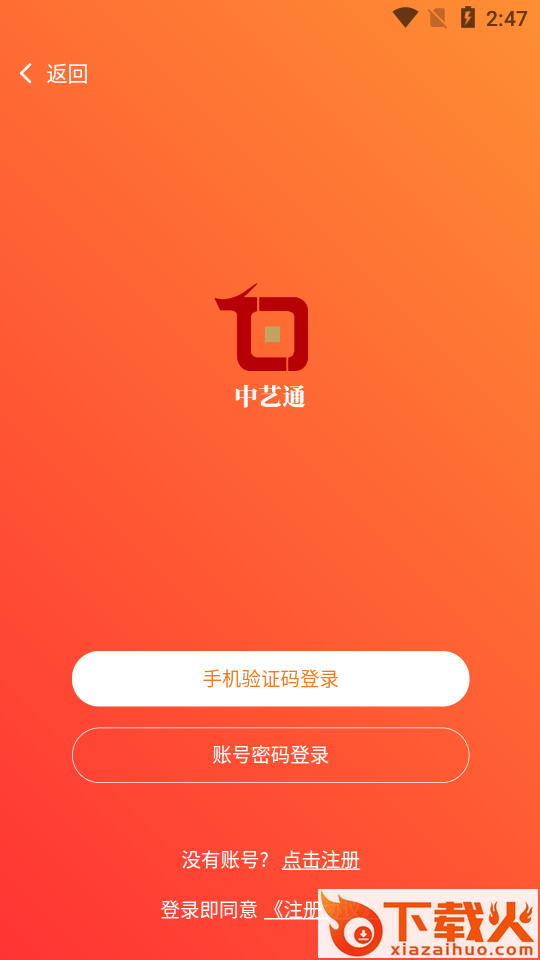 中艺通(艺术品交易)截图1