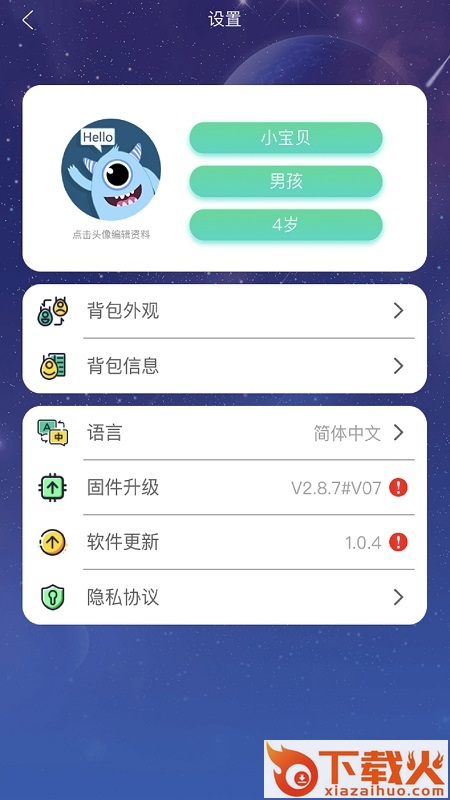 乐一LOY KIDS截图2