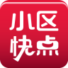 小区快点iPhone版 v1.6.2 苹果手机版_掌上便利店 