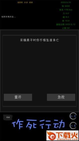 天外来珠截图2