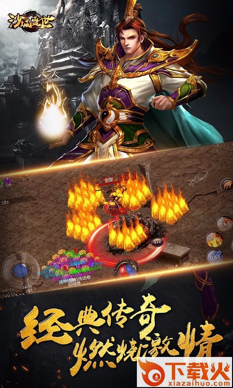 沙城盛世手游果盘版下载截图2