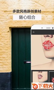 图片合成助手截图1