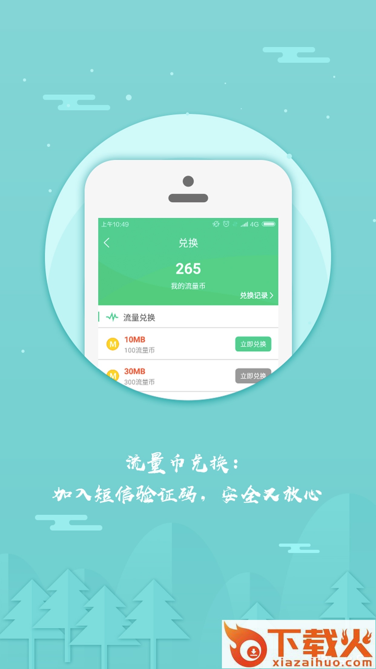 寻秦迹app下载截图2