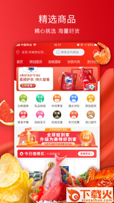 吉淘生活截图3