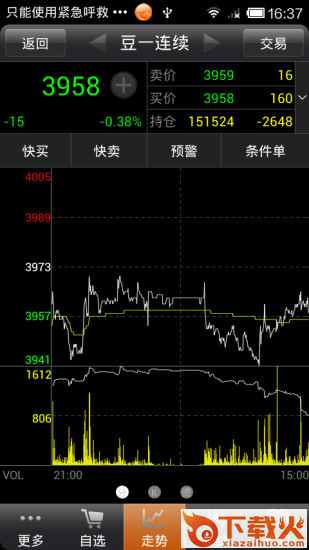 掌上财富app下载截图1