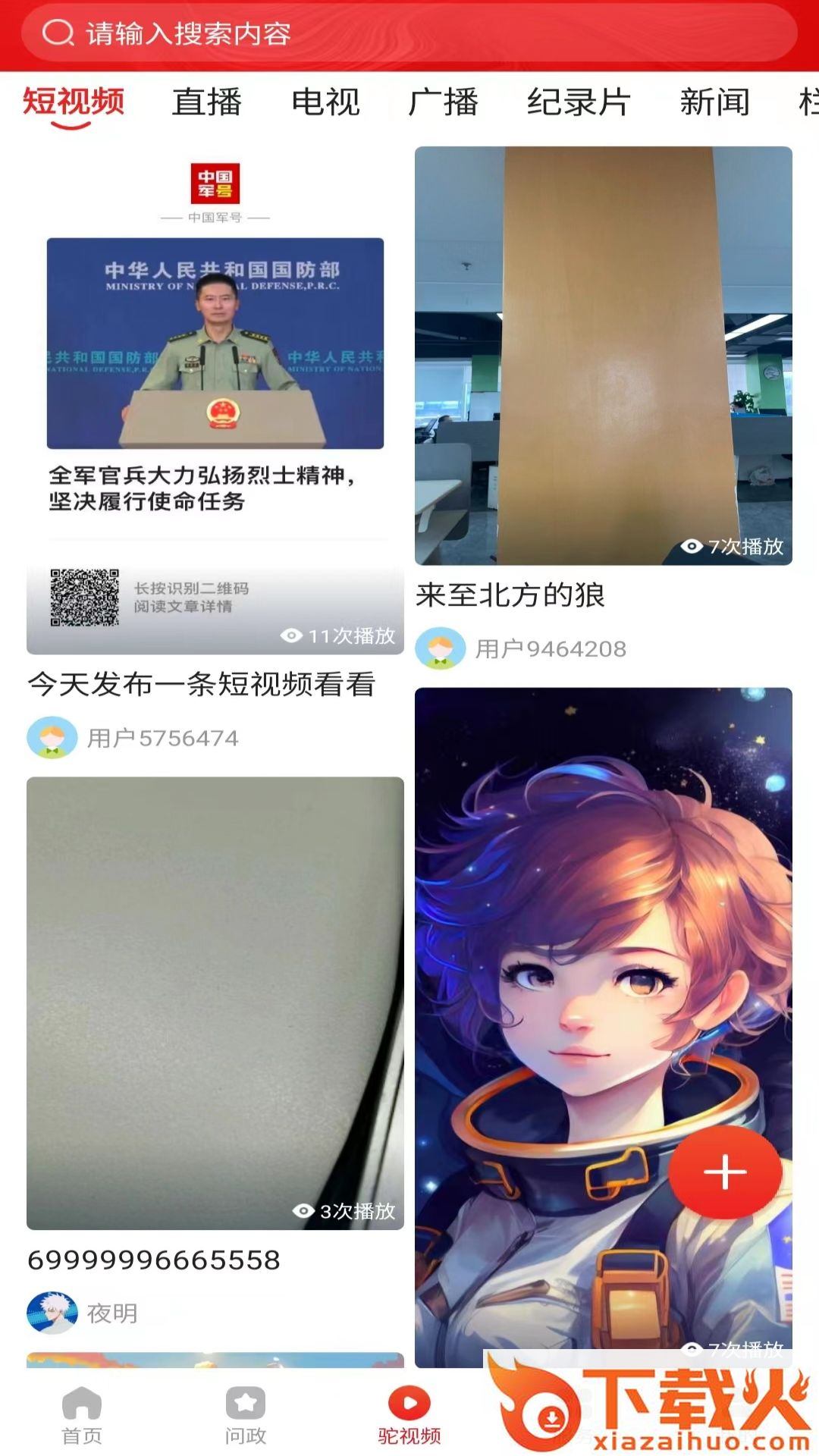 榆林发布截图2