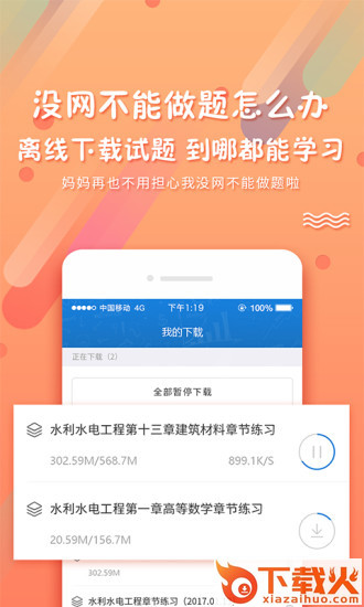 pp题库截图2