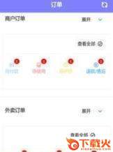 送财外卖截图1