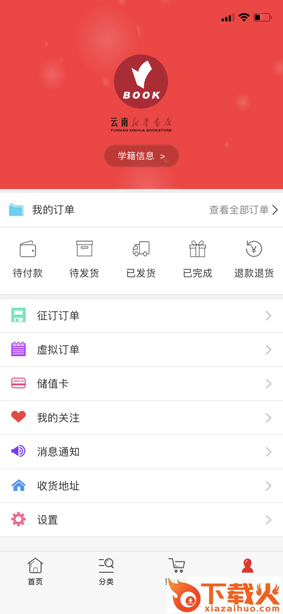 新华在线截图2