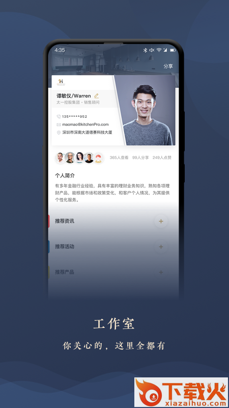 TIP专投app截图2